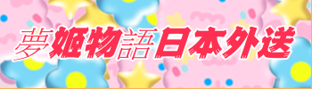 夢姫物語の東京デリヘルは